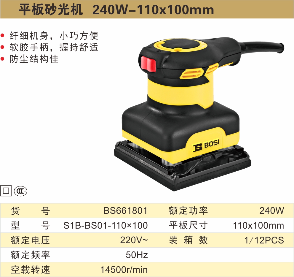 BS661801.jpg