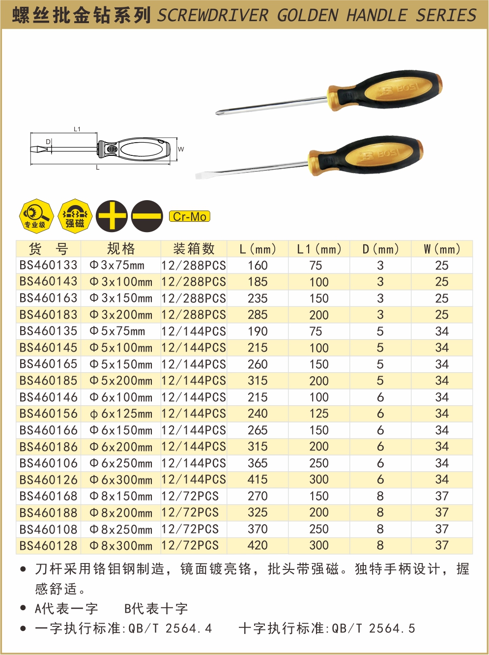 BS460133-.jpg