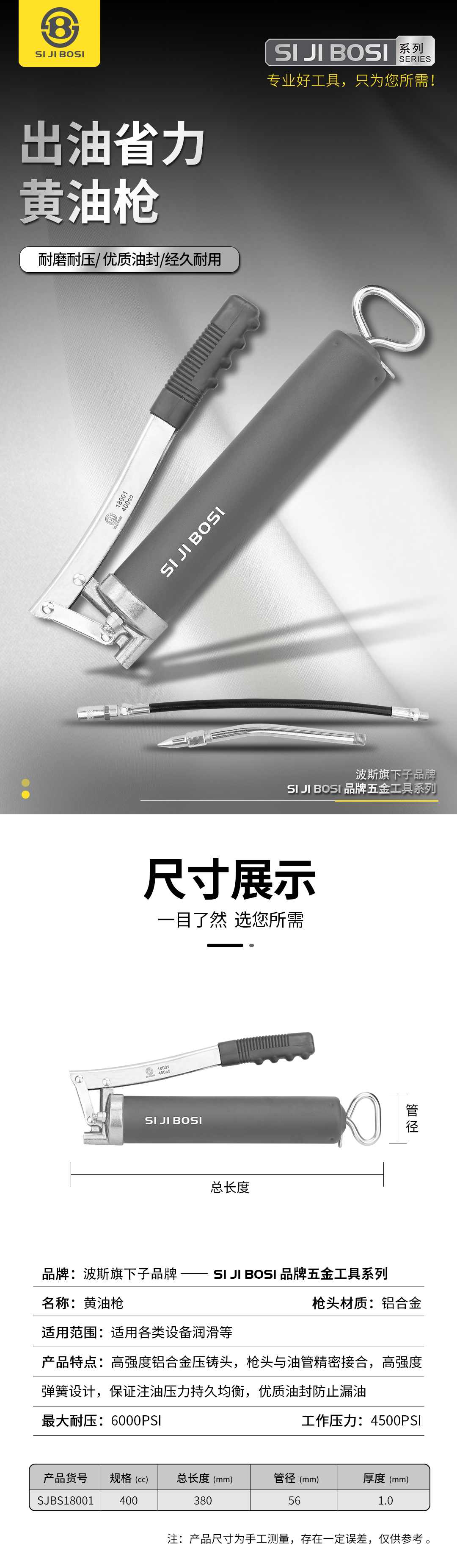 黄油枪.jpg