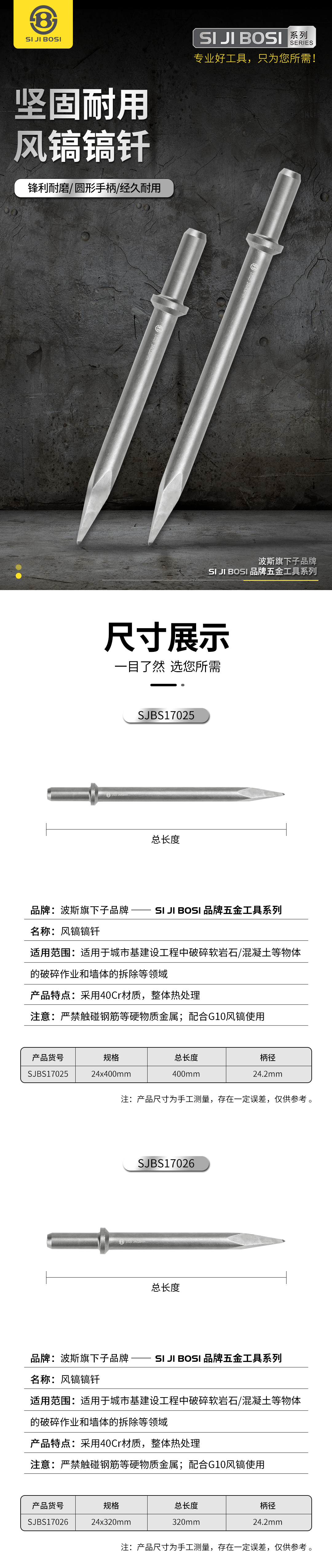 风镐镐钎.jpg