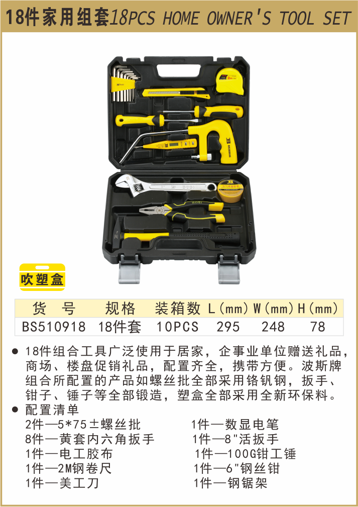 BS510918-.jpg