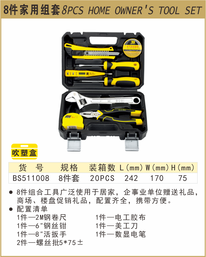 BS511008-.jpg