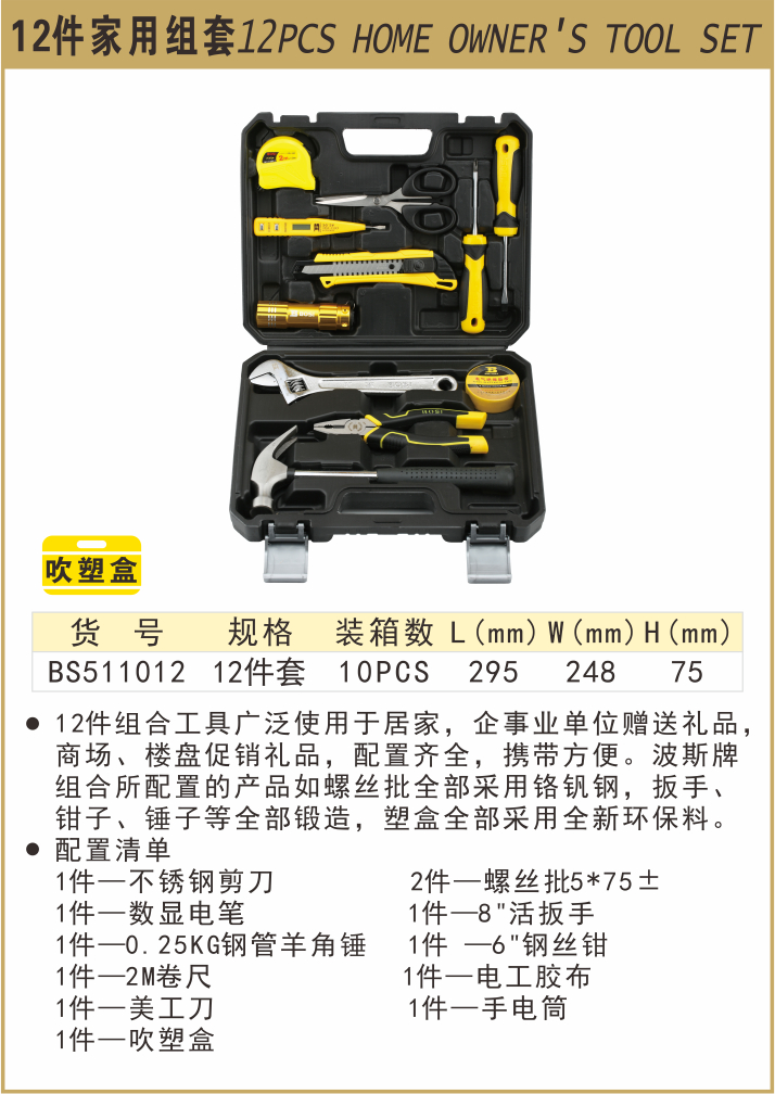 BS511012-.jpg