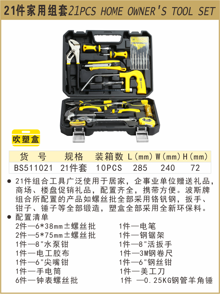 BS511021-.jpg
