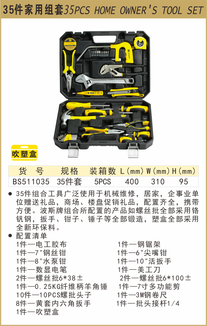 BS511035-.jpg