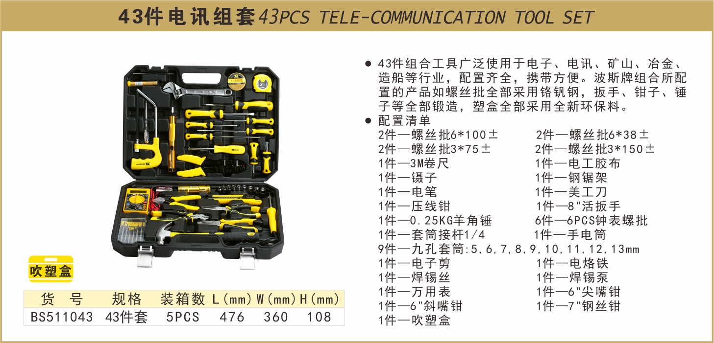 BS511043-.jpg