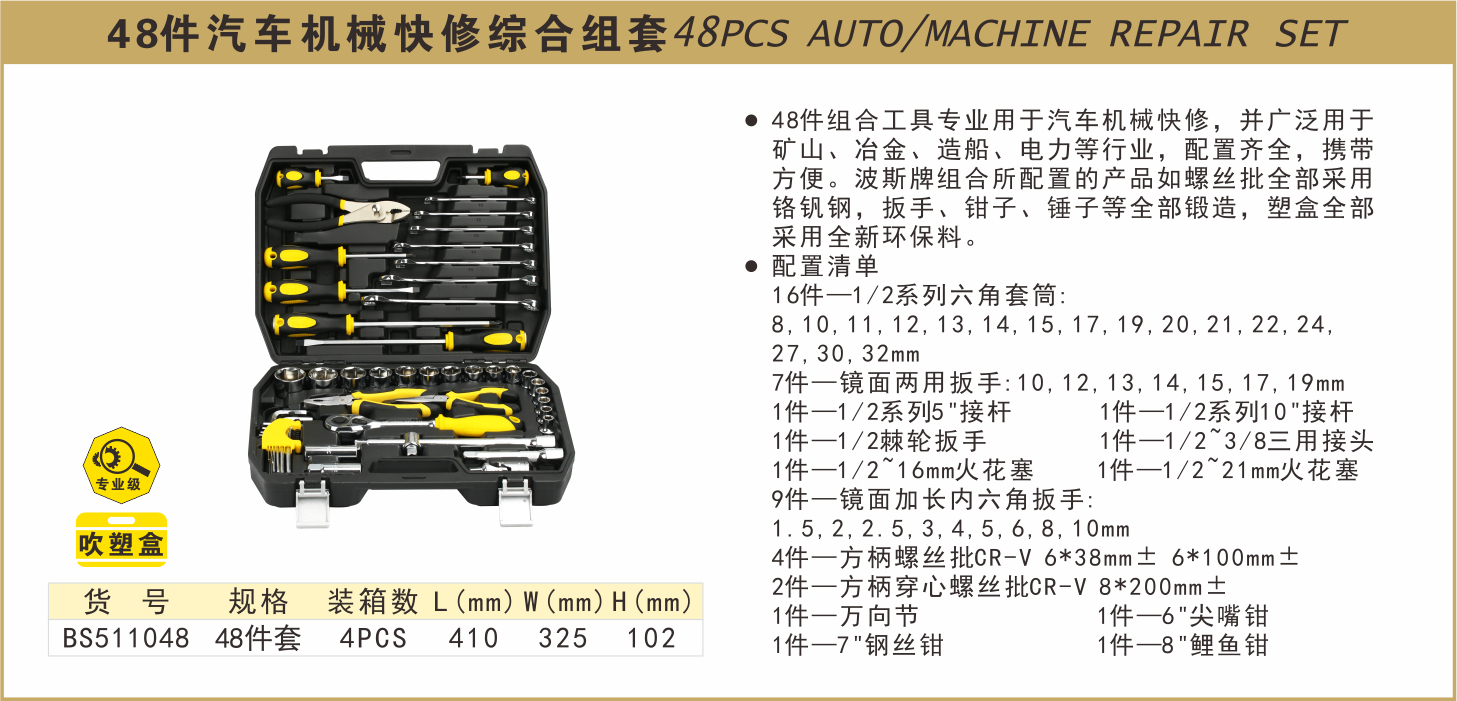 BS511048-.jpg