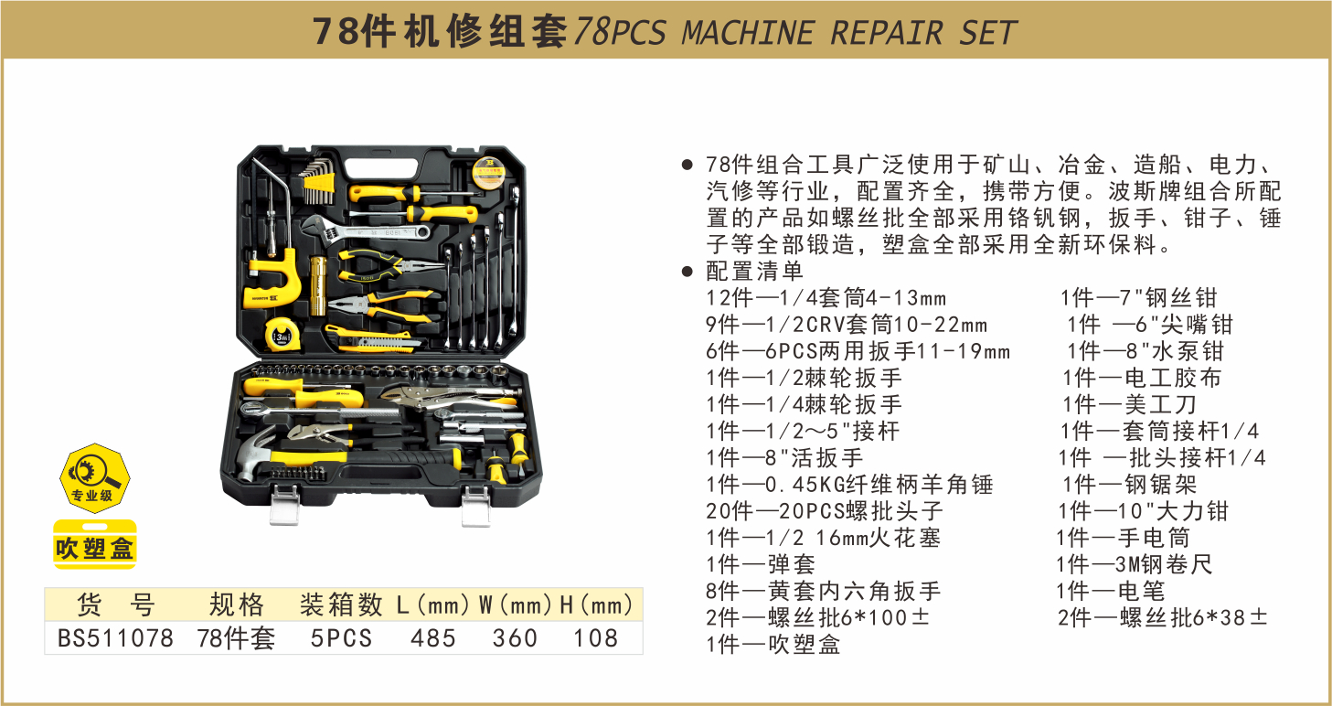 BS511078-.jpg