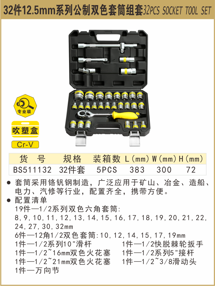 BS511132-.jpg