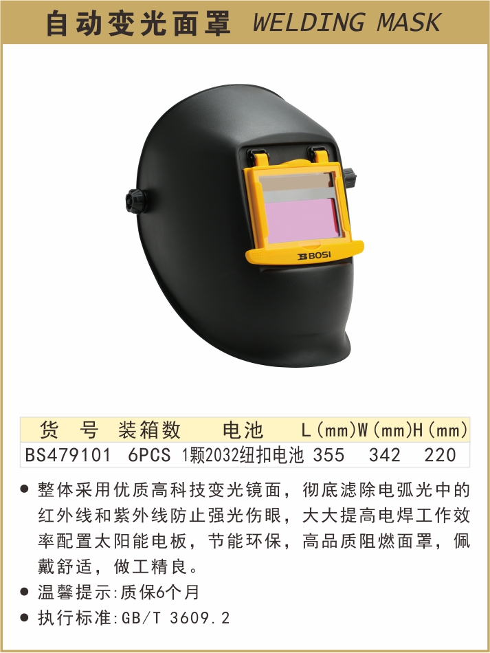 BS479101-.jpg