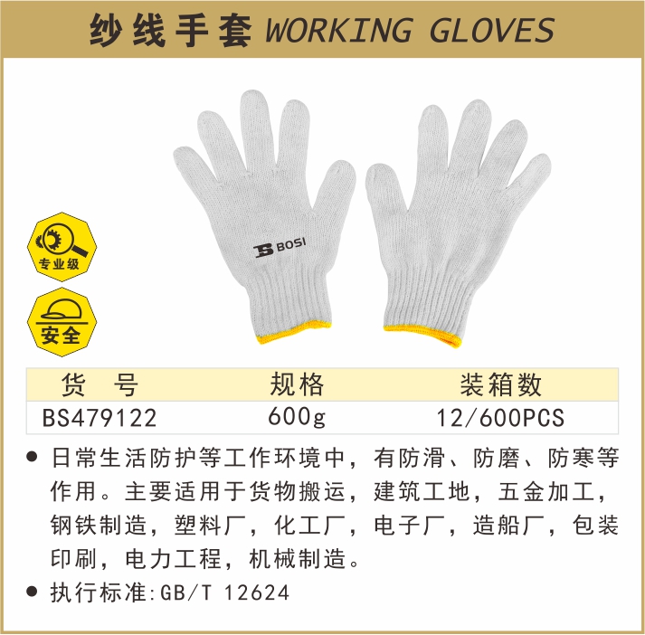 BS479122-.jpg