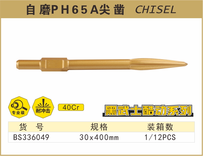 BS336049-.jpg