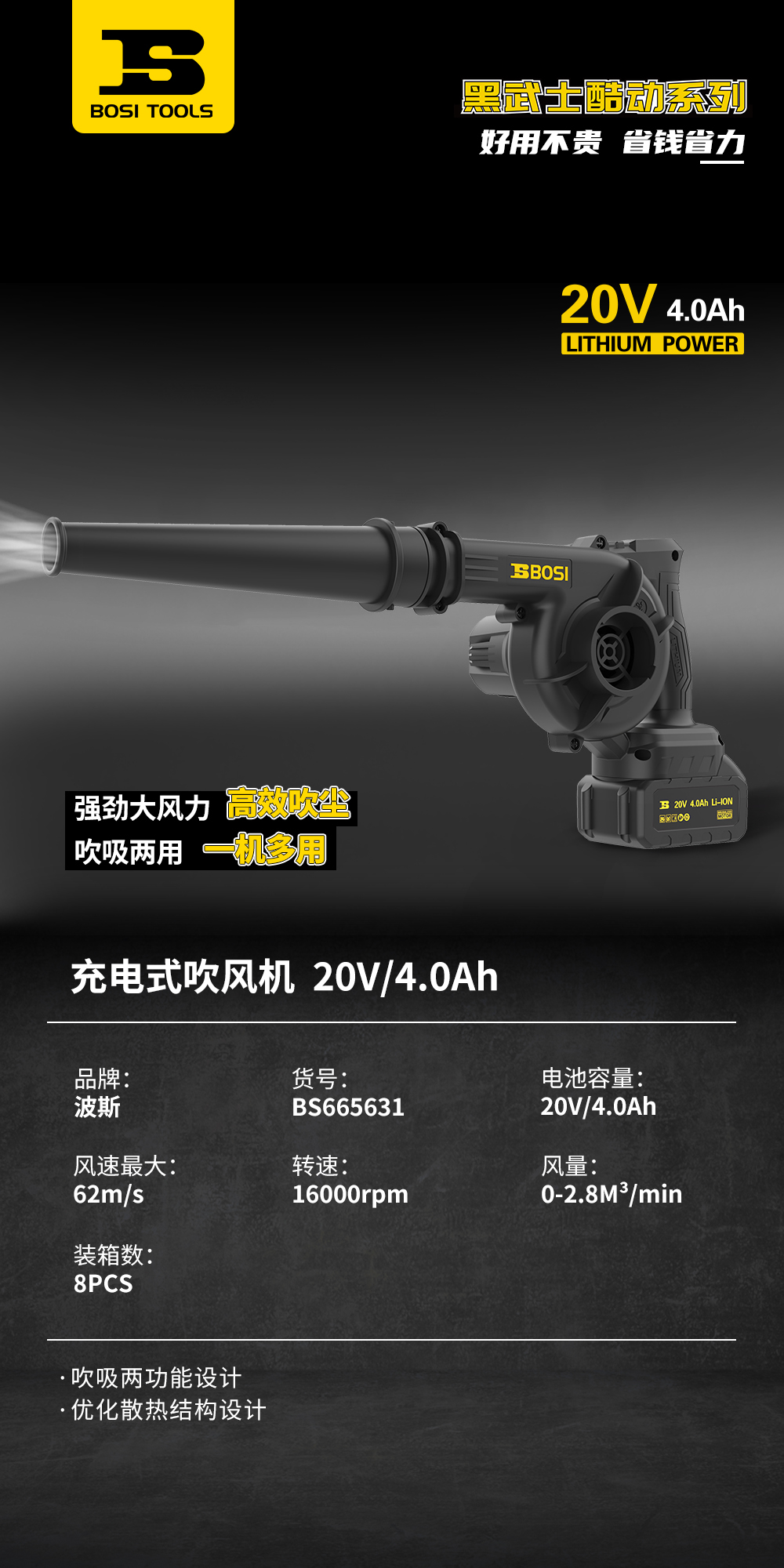 BS665631充电式吹风机.jpg