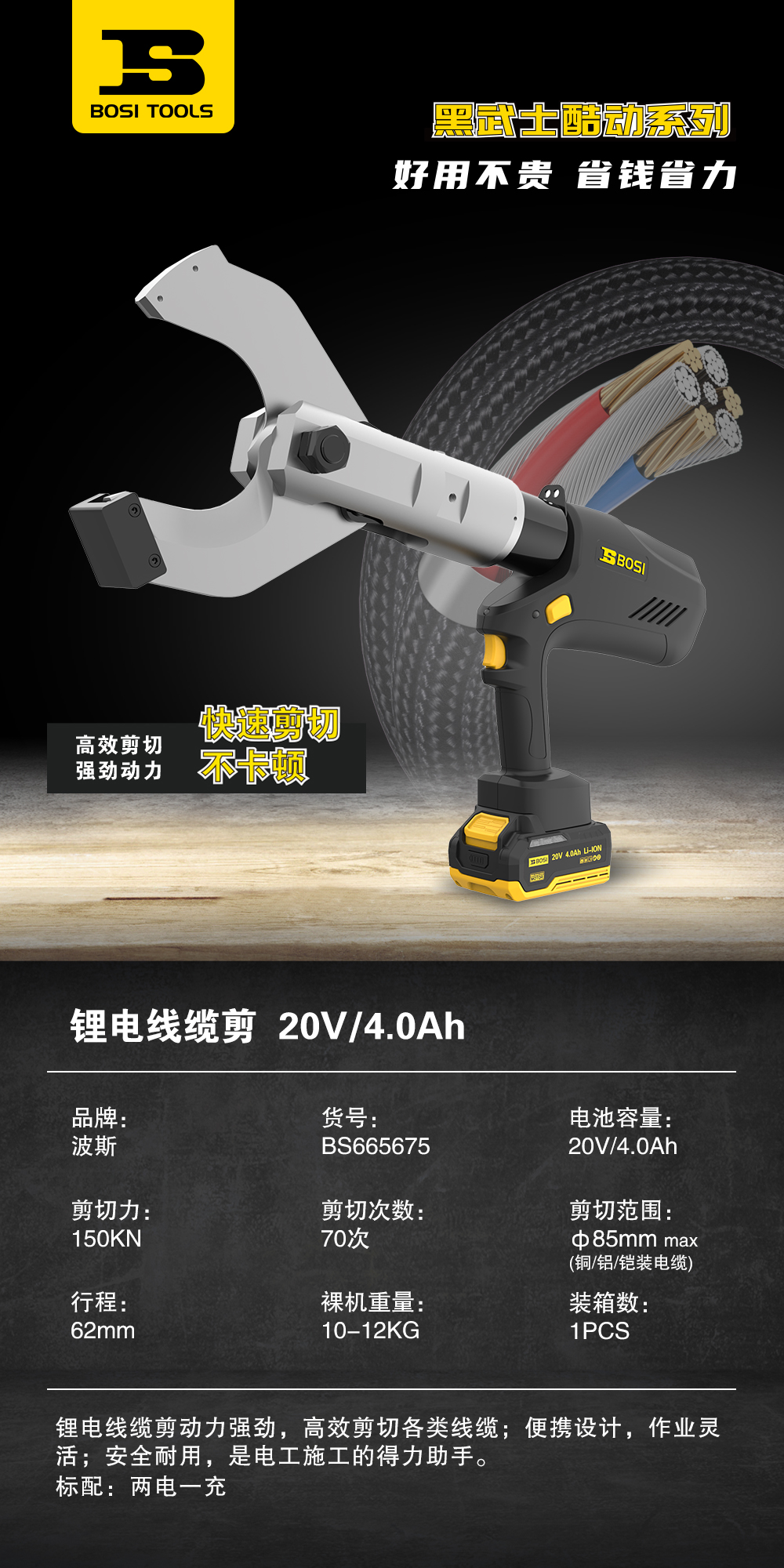 锂电线缆剪BS665675.jpg