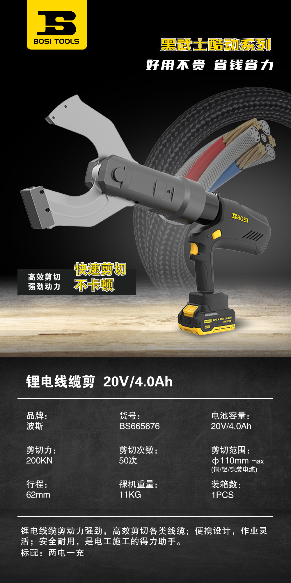 锂电线缆剪BS665676.jpg