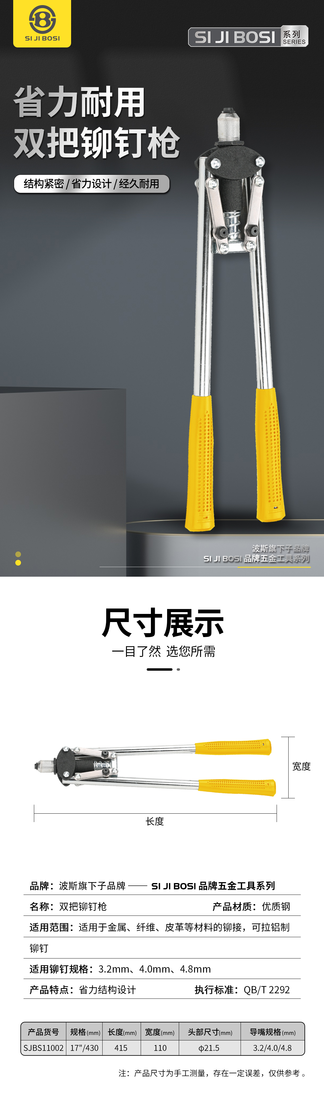 双把拉铆枪.jpg