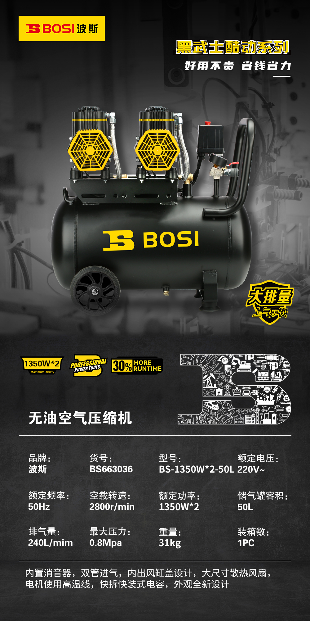 BS663038-无油空压机.jpg