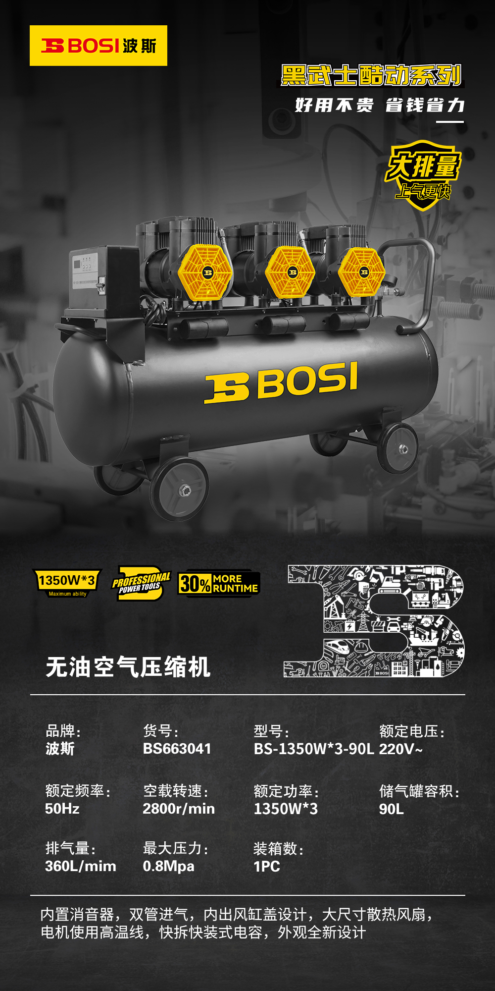BS663041-无油空压机.jpg