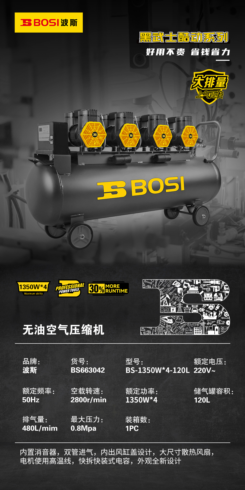 BS663042-无油空压机.jpg