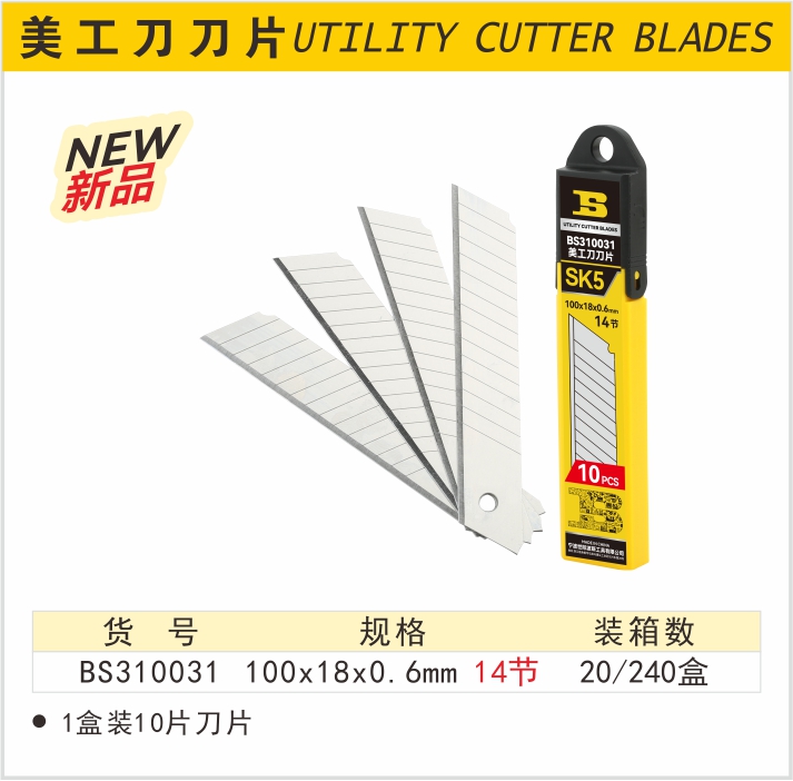 BS310031美工刀.jpg